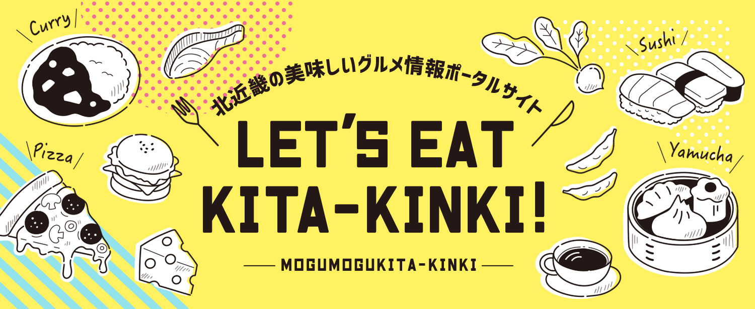 北近畿の美味しいグルメ情報ポータルサイト